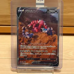 ポケモンカード 一般 ドラピオン V SAR ( s12a 227 / 172 )