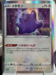 ポケモンカード メタモン 053 / 071 一般