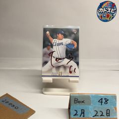 2021 BBM 1st Version 平良海馬 12/25 赤箔サイン 埼玉西武ライオンズ カード