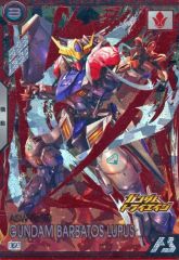 중고 ガンダム アーセナルベース BP05-002 U ：ガンダム・バルバトスルプス