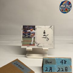 2025 BBM 35th Anniversary + Weekly Baseball No.4000 Special Version 柳裕也 05/10 直筆サインカード 中日ドラゴンズ  カード