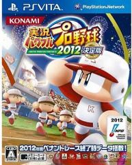 【中古】PSVITAソフト PSVita 実況パワフルプロ野球2012 決定版