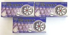 M 宅60 1321 フジミ模型 ホイールシリーズ No.3 1/24 RS ワタナベ 17インチ 3箱セット プラモデルディティールアップパーツ 미사용 품목