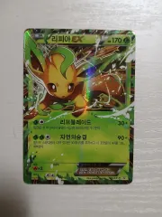 ポケモンカード リピア EX
