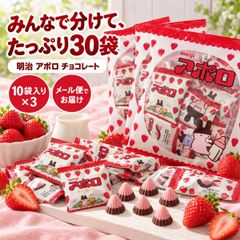 메이지 아폴로 초콜릿 30봉 小袋30袋中袋3 meiji 아폴로초코 딸기초코 우유초코 개인 포장 대용량 정리 구매 장미 나눠 넣어 직장 간식 과자 쁘띠 선물 어린이 모임 크리스마스 발렌타인 할로윈 경품 초코