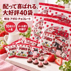明治 アポロ チョコレート 40袋 小袋40袋 中袋4つ meiji アポロチョコ いちごチョコ ミルクチョコ 個包装 大容量 まとめ買い ばらまき 配る 差し入れ 職場 おやつ お菓子 プチギフト 子供会 クリスマス バレンタイン ハロウィン 景品 チョコ