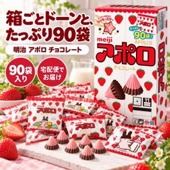 明治 アポロ チョコレート 90袋 小袋90袋 中袋9つ meiji アポロチョコ いちごチョコ ミルクチョコ 個包装 大容量 まとめ買い ばらまき 配る 差し入れ 職場 おやつ お菓子 プチギフト 子供会 クリスマス バレンタイン ハロウィン 景品 チョコ