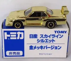 【中古】トミカ 1/68 日産 スカイライン シルエット 金メッキバージョン 「トミカ」 イベント限定