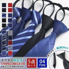 ネクタイ メンズ ワンタッチ 5点セット 簡単 おしゃれ スーツ ビジネス レギュラー プレゼント ギフト 新生活