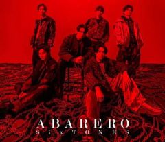 중고 邦楽CD SixTONES ABARERO DVD付初回盤B