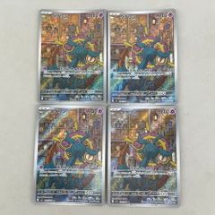 ダダリン 088/081 AR まとめ 4枚セット ポケモンカードゲーム トレカ