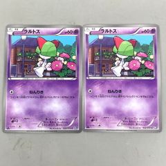 ラルトス 032/070 C まとめ 2枚セット 포켓몬 カードゲーム トレカ