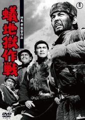 DVD 蟻地獄作戦 東宝DVD名作セレクション 4988104131522