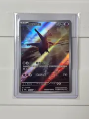 ポケモンカード ジェムパック 5 ラティオス ar 再版