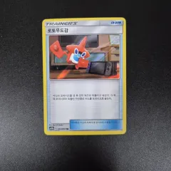 ポケモンカード ロトム百科事典 TR 評価 出品