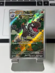 ポケモンカード ピタゴラス AR (日本版)