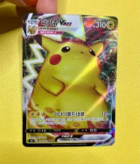 ピカチュウ ポケモンカード VMAX 031 / 100 RRR
