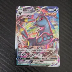 一般 ポケモンカード ブレイキー VMAX RRR 048 / 069