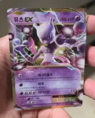 ポケモンカード ミュウツー EX CP6