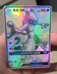 ポケモンカード 超光沢 ミュウツー Gx ssr