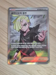 週 ポケモンカード グラディオの 対決 SR