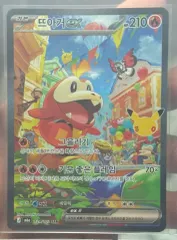 ポケモンカード 30 記念日 浮きます sar