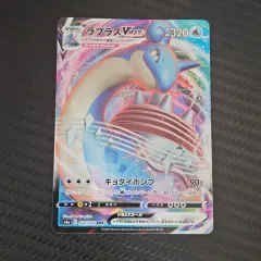 一般 ポケモンカード ラプラス VMAX RRR
