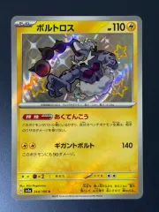 (初版) ボルトローズ いろち S ポケモンカード