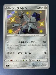 (初版) いろち ポケットモンスター カード デュラルドン