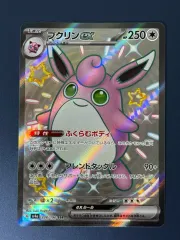 (初版) ポケットモンスター カード いろち フクリン SSR