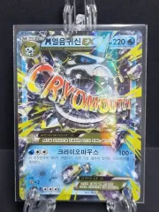 ポケモンカード M アイスゴースト EX