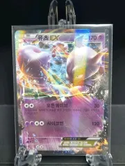 ポケモンカード ミュウツー EX