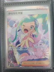 ポケモンカード ルシアの アピール SAR