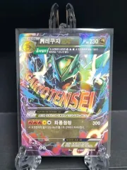 ポケモンカード M レクジャ EX