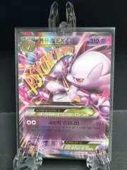 ポケモンカード M ミュウツー EX