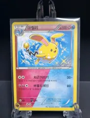 ポケモンカード マリリー 037 / 054 XY