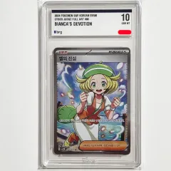 ポケモンカード ベルズ 真心 SR BRG 10 評価