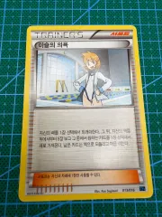 ポケモンカード 露の モチベーション