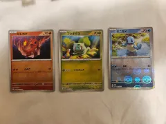 ポケモンカード ヒトカゲ フシギダネ ゼニガメ プロモ 一般 モンスターボール 一人で セット