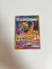 ポケモンカード アロラナシ sar 中国語版