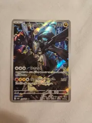 ポケモンカード 一般 N の ゼクロモ ar 1