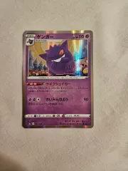 ポケモンカード ゲンガー 一般 一人で 071 / 190 1