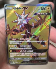 ポケモンカード 전수목 GX SR