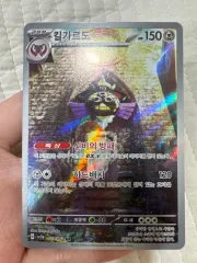 ポケモンカード キルガード AR 073 / 062