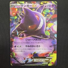 팬텀 ex RR XY4 033/088 포케카 포켓몬 カードゲーム トレーディングカード 중고