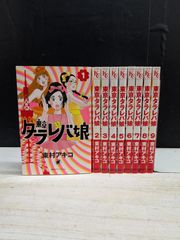 コミック全巻セット 《全9巻セット》東京タラレバ娘 ※レンタル本