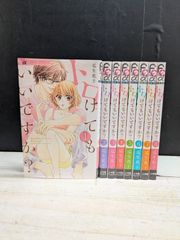 コミック全巻セット 《全8巻セット》トロけてもいいですか?