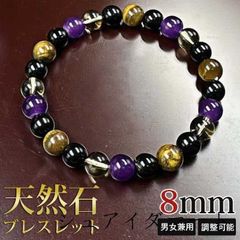 天然石 ブレスレット プレゼント 8mm オブシディアン アメジスト メンズ レディース ブレスレット 男女兼用 調整可能