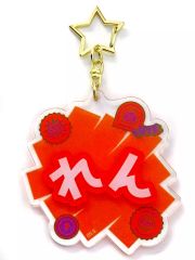 중고 キーホルダー 神宮寺レン 「うたの☆プリンスさまっ♪ トレーディングおなまえアクリルキーホルダー Best Shots from Everyday Life Ver.」 SHINING STORE2024グッズ