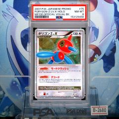 PSA8 ポリゴンZ プロモ DP LV.X 『 포켓몬 カードゲームDP 公式ビジュアルブック 月光の追跡・夜明けの疾走編』おまけカード 075 2007 B-2680